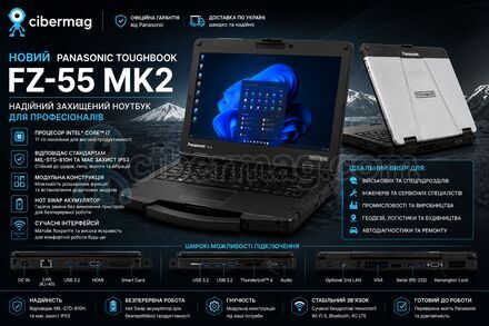 Panasonic Toughbook FZ-55 MK2 Intel Core i7